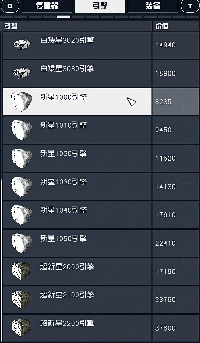 《星空》造飛船攻略匯總 造飛船指南
