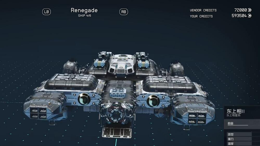 《星空starfield》全稀有特殊飛船全收集