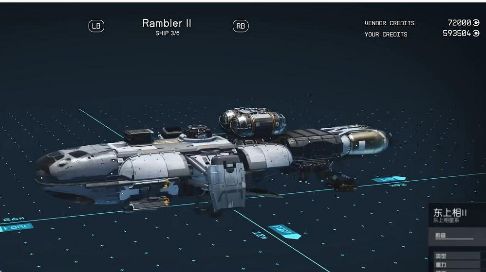 《星空starfield》全稀有特殊飛船全收集