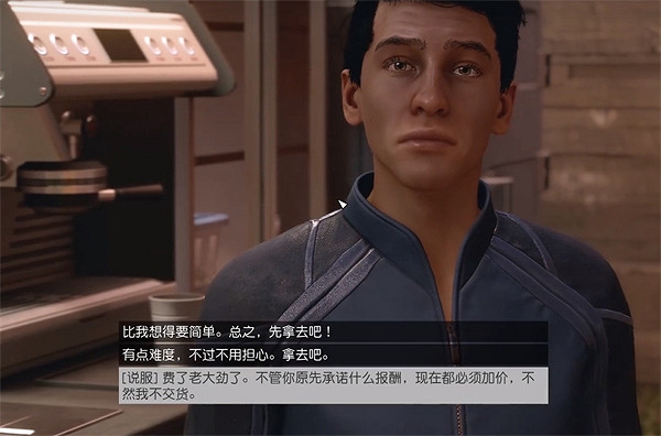 《星空starfield》偷茶竊賊任務完成方法