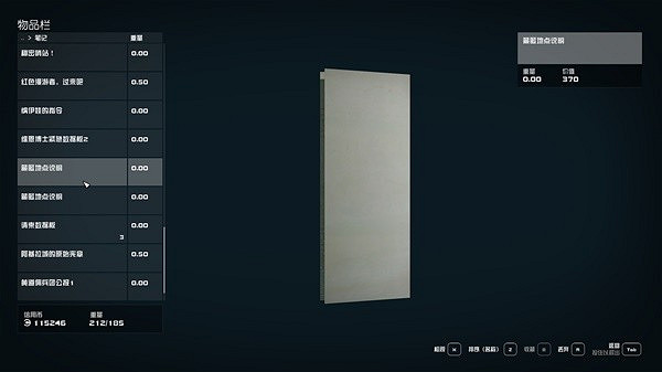 《星空starfield》高級裝備獲得方法