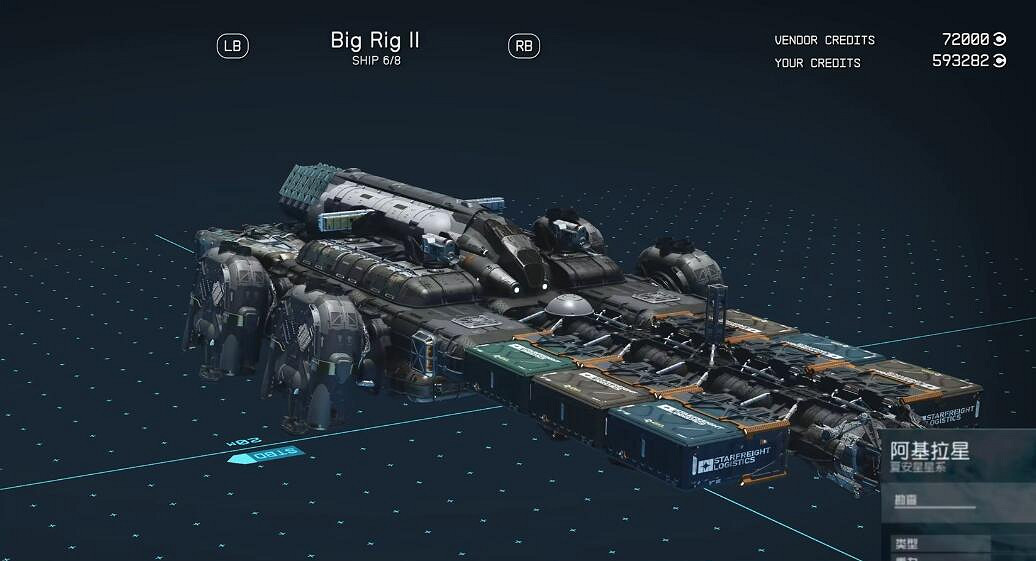 《星空starfield》全稀有特殊飛船全收集