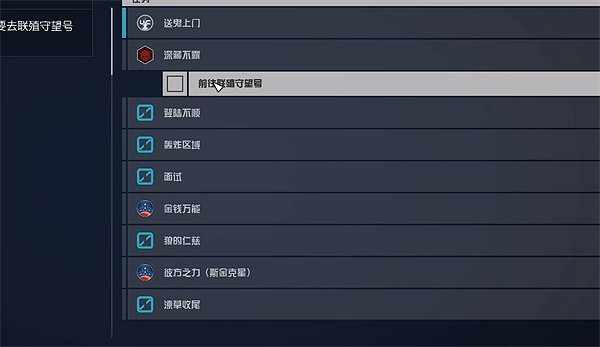 《星空starfield》拿走神器方法介紹