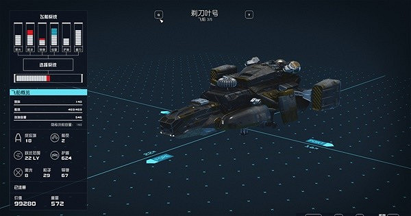 《星空》免費飛船有哪些？免費飛船匯總