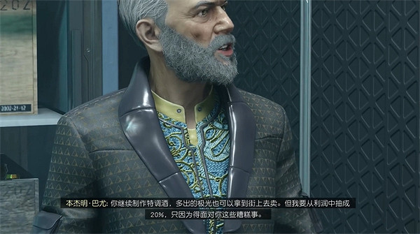 《星空starfield》可疑的生意任務攻略