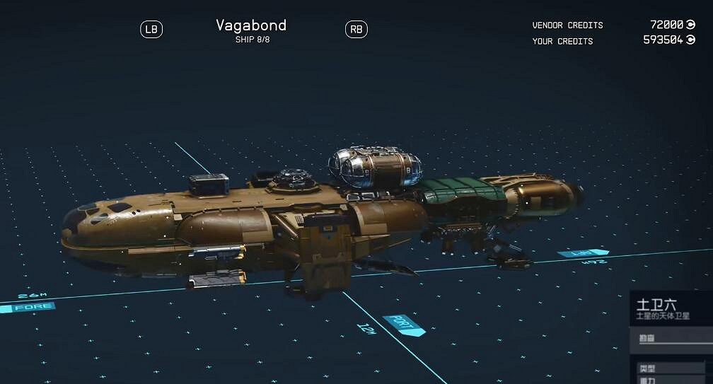 《星空starfield》全稀有特殊飛船全收集