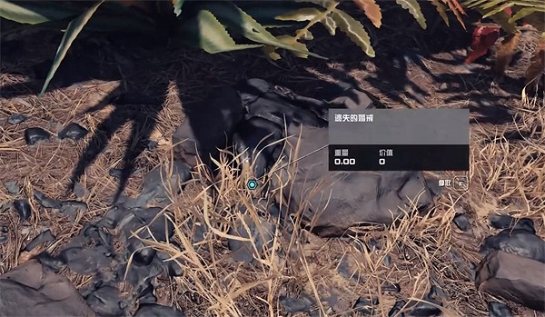 《星空starfield》失物招領任務完成方法