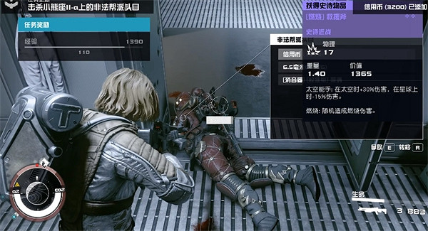 《星空starfield》好詞條的傳說史詩裝備刷法攻略