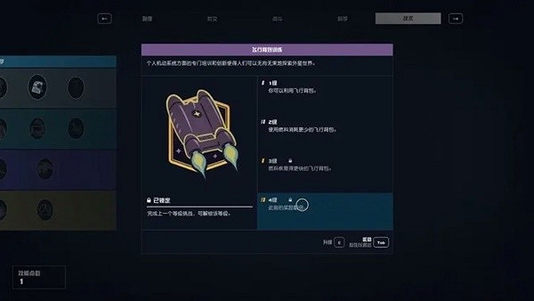 《星空》新手向技能機制介紹