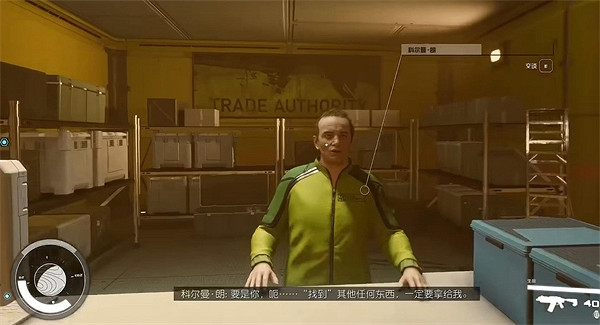 《星空starfield》有錢的商人盤點