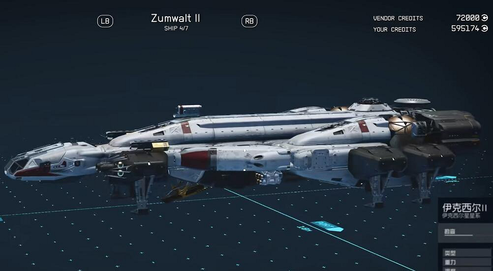 《星空starfield》全稀有特殊飛船全收集