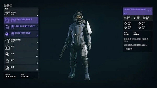 《星空》新手向負重機制介紹