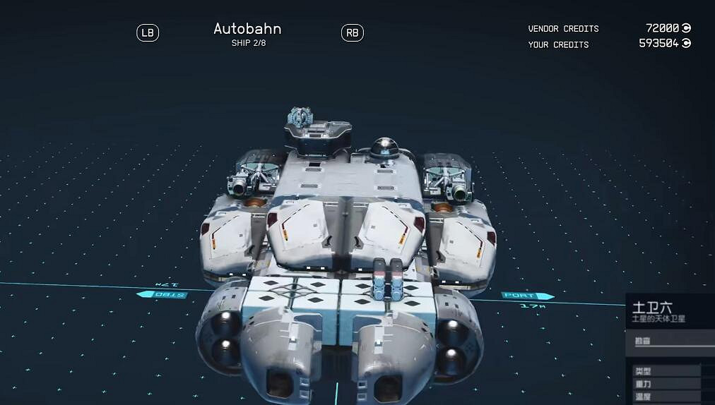 《星空starfield》全稀有特殊飛船全收集