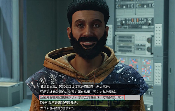 《星空starfield》潦草收尾任務攻略