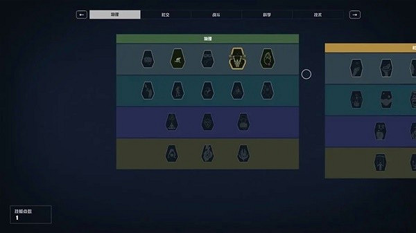 《星空》新手向技能機制介紹