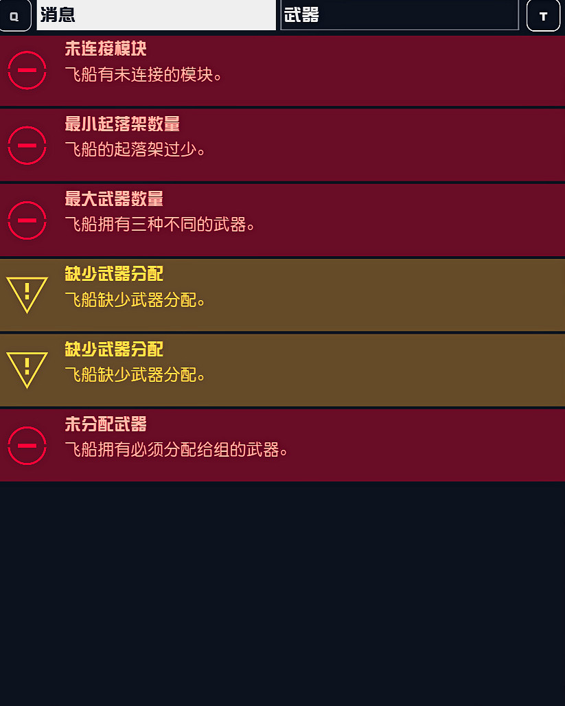 《星空》造飛船攻略匯總 造飛船指南