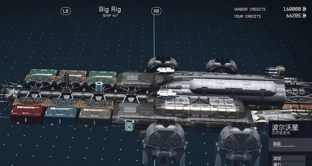 《星空starfield》全稀有特殊飛船全收集