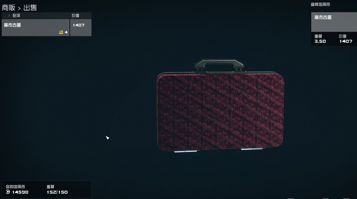 《星空》違禁品怎麽倒賣?違禁品倒賣方法介紹 《星空》違禁品怎麽倒賣?違禁品倒賣方法介紹