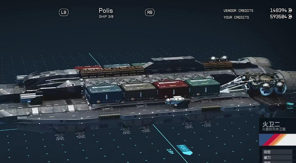 《星空starfield》全稀有特殊飛船全收集