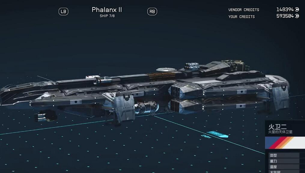 《星空starfield》全稀有特殊飛船全收集