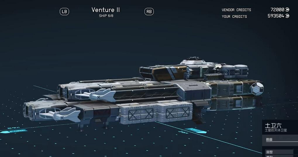 《星空starfield》全稀有特殊飛船全收集