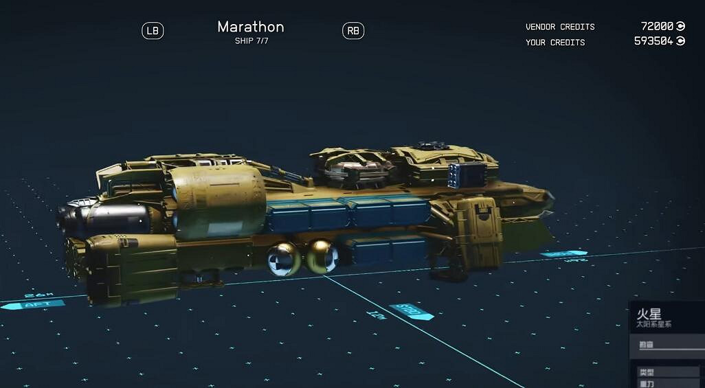 《星空starfield》全稀有特殊飛船全收集