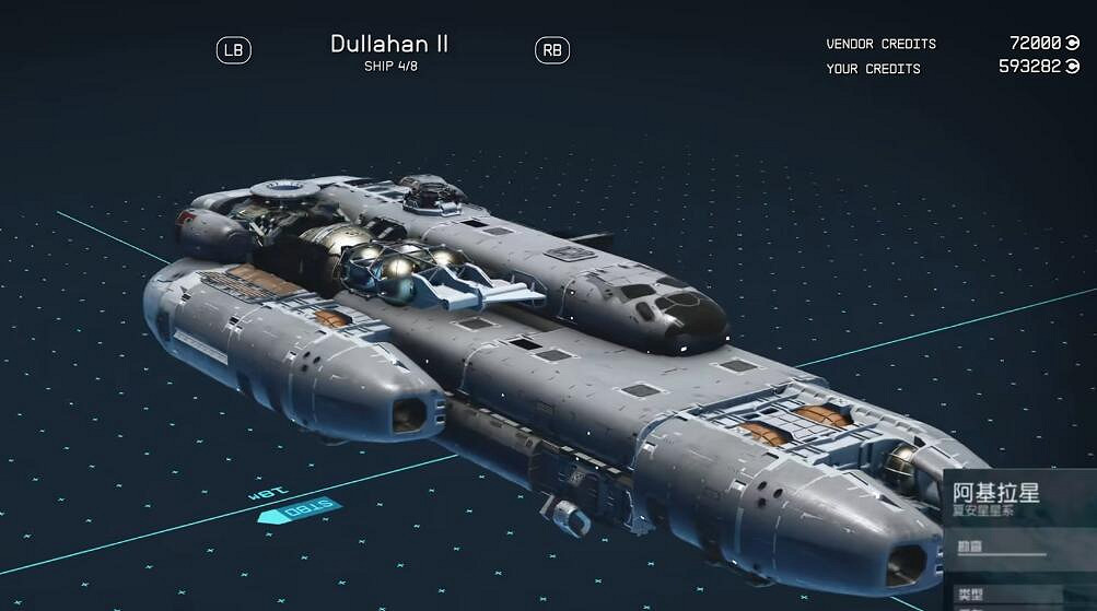 《星空starfield》全稀有特殊飛船全收集