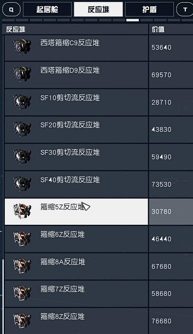 《星空》造飛船攻略匯總 造飛船指南