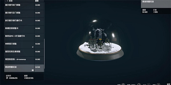 《星空starfield》月球阿波羅登月車介紹