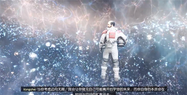 《星空starfield》星裔守護者飛船獲得方法