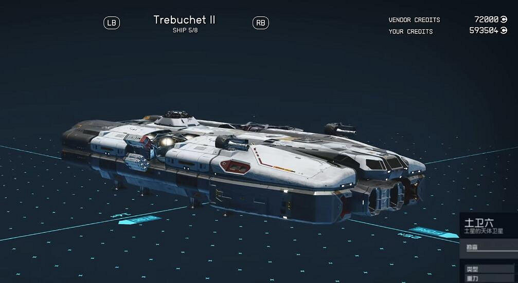 《星空starfield》全稀有特殊飛船全收集