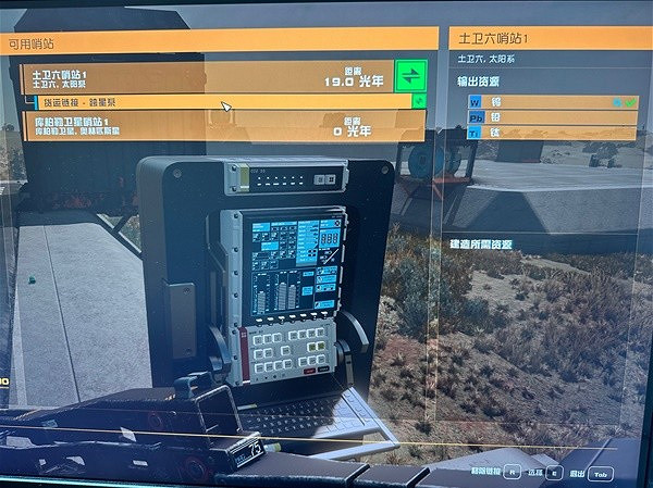 《星空》跨星系貨運連結建造攻略