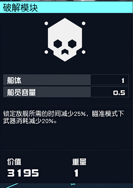 《星空》造飛船攻略匯總 造飛船指南