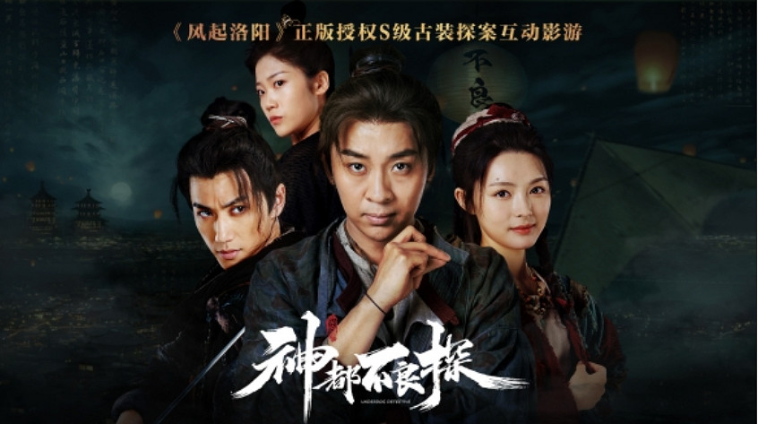 《神都不良探》PS5國行實體盤明日上架 發售價格199元 《神都不良探》PS5國行實體盤明日上架 發售價格199元