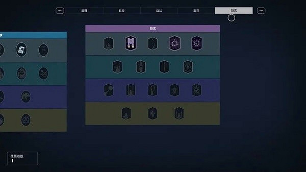 《星空》新手向技能機制介紹