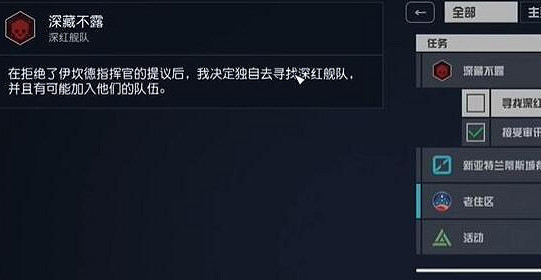《星空》隱蔽貨倉怎麽建？隱蔽貨倉建造方法介紹