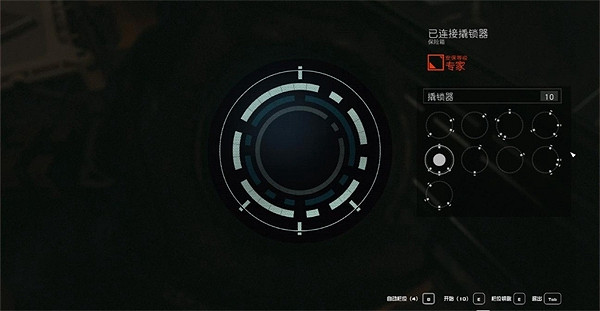 《星空starfield》專家級開鎖技巧