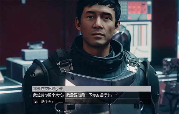 《星空starfield》龍神集團通行是關鍵任務攻略