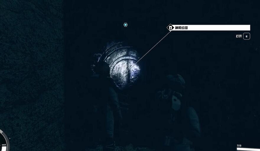 《星空starfield》遇見未來能力獲得攻略