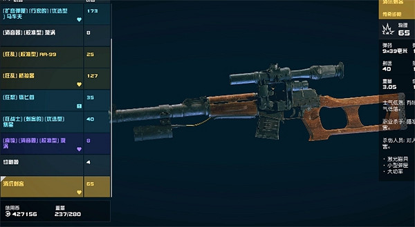 《星空starfield》探測敵人位置方法 《星空starfield》探測敵人位置方法