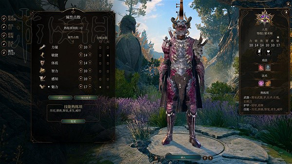 《柏德之門3》威爾裝備推薦 《柏德之門3》威爾裝備推薦