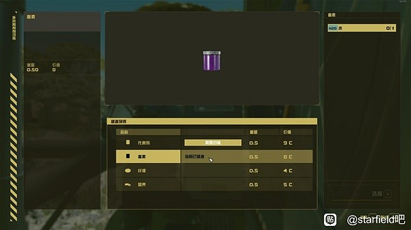 《星空》溫室建造教學 《星空》溫室建造教學