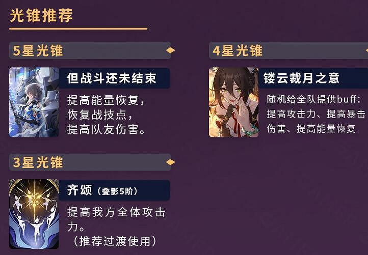 《崩壞星穹鐵道》停雲攻略 《崩壞星穹鐵道》停雲攻略