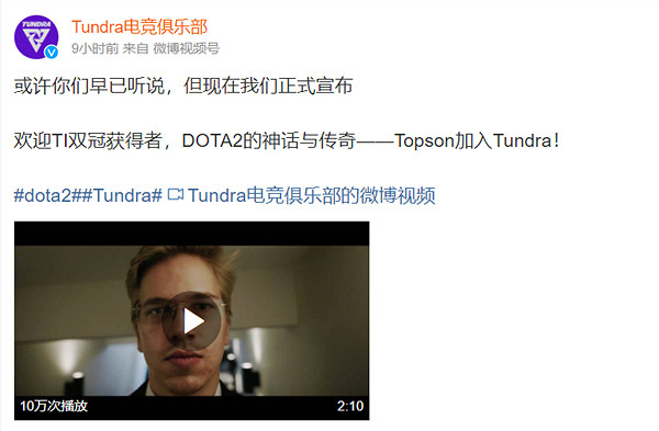 《DOTA2》10周年活動延長！雙冠王Topson加盟Tundra