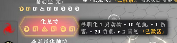 《絕世好武功》馭獸決獲取條件介紹 《絕世好武功》馭獸決獲取條件介紹