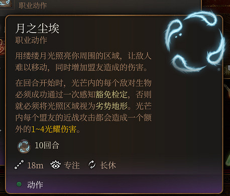 《柏德之門3》全傳奇裝備獲取及個人向評價