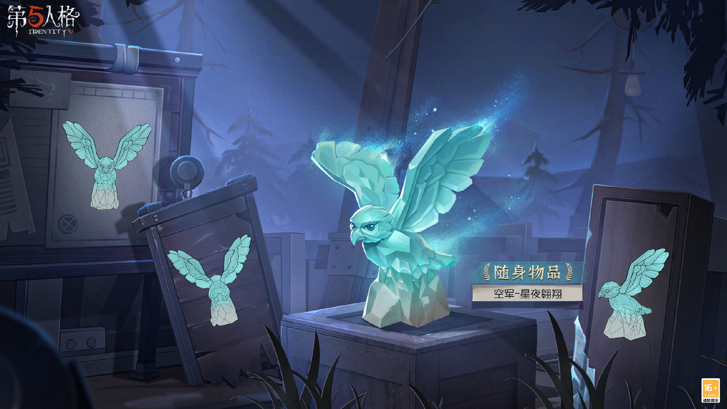 《第五人格》空軍天河皮膚怎麽樣 空軍皮膚天河展示