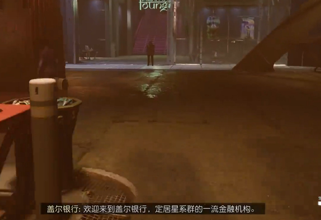 《星空starfield》買房地點介紹