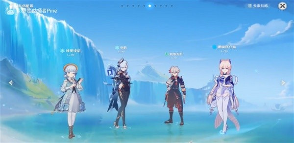 《原神》4.0蹈刃破決第三天活動攻略 《原神》4.0蹈刃破決第三天活動攻略