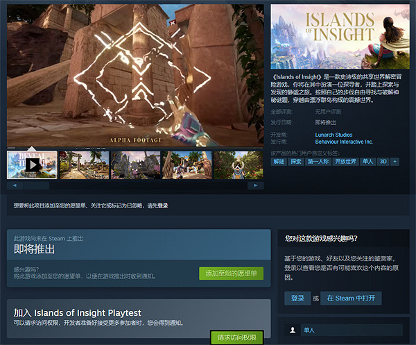 解密遊戲《Islands of Insight》今日開啟公開測試 解密遊戲《Islands of Insight》今日開啟公開測試